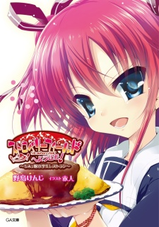 Sampul Manga Chimikko Shougakusei Restaurant: Strawberry Field e Youkoso!