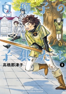 Sampul Manga Shirojishi no Kodomotachi