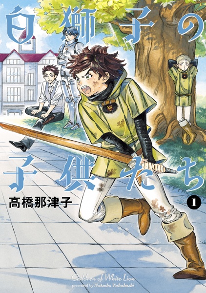 Gambar Cover Manga Shirojishi no Kodomotachi