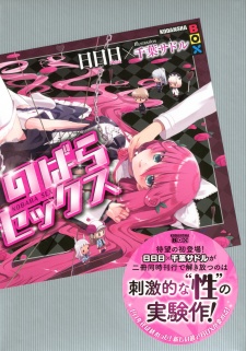 Sampul Manga Nobara Sex