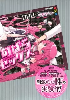 Gambar Cover Manga Nobara Sex