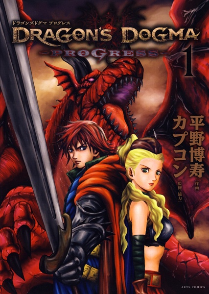 Gambar Cover Manga Dragon's Dogma Progress