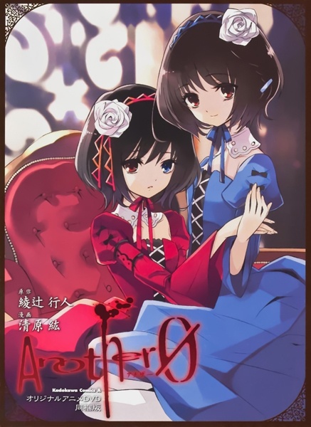 Gambar Cover Manga Another 0