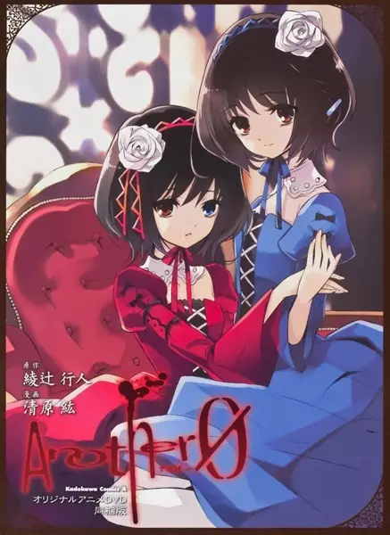 Gambar Cover Manga Another 0