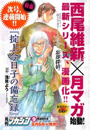 Manga image Okitegami Kyouko no Bibouroku