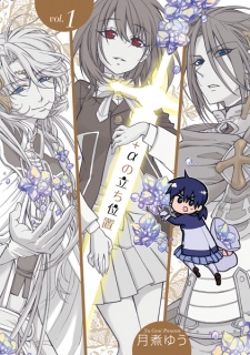 Gambar Manga +α no Tachiichi