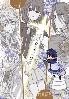 Gambar Manga +α no Tachiichi