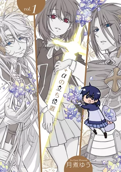 Gambar Cover Manga +α no Tachiichi