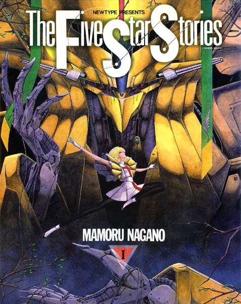 Gambar Cover Manga Five Star Stories