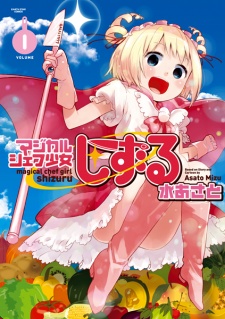 Sampul Manga Magical Chef Shoujo Shizuru