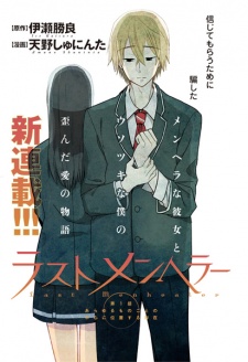 Gambar Manga Last Menhealer