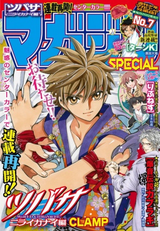 Gambar Manga Tsubasa: WoRLD CHRoNiCLE - Niraikanai-hen