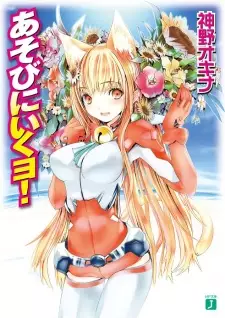 Gambar Cover Manga Asobi ni Iku yo!