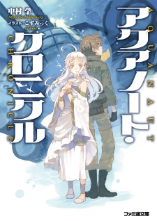 Sampul Manga Aquanaut Chronicle