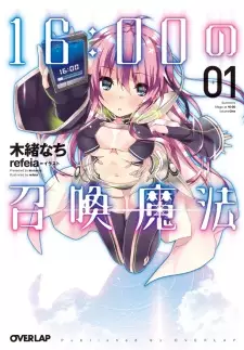 Gambar Cover Manga 16:00 no Shoukan Mahou