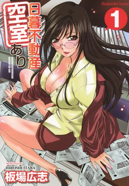 Gambar Cover Manga Higurashi Fudousan Kuushitsu-ari