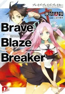 Gambar Cover Manga Brave Blaze Breaker