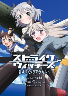 Sampul Manga Strike Witches: Koushiki Comic à la Carte
