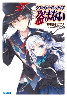 Gambar Cover Manga Crazy Heart wa Nusumanai