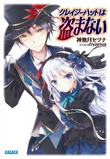 Gambar Cover Manga Crazy Heart wa Nusumanai