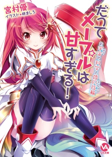 Sampul Manga Datte Maple wa Amasugiru!