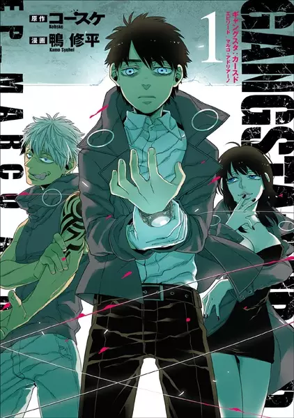 Cover Manga: Gangsta:Cursed.: EP_Marco Adriano