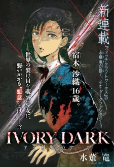 Sampul Manga Ivory Dark