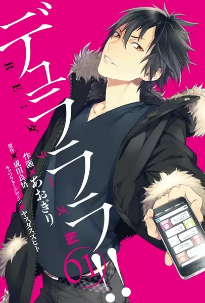 Gambar Cover Manga Durarara!! RE;Dollars-hen