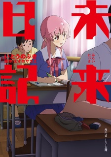 Manga cover Mirai Nikki