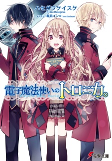 Sampul Manga Denshi Mahoutsukai no Tronica.