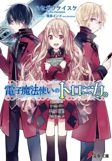 Gambar Cover Manga Denshi Mahoutsukai no Tronica.