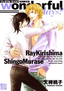 Sampul Manga Wonderful Days?