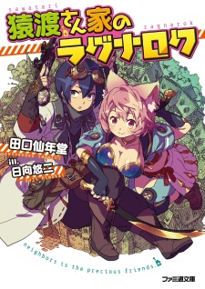 Sampul Manga Sawatari-san Chi no Ragnarok
