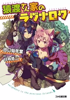 Gambar Cover Manga Sawatari-san Chi no Ragnarok