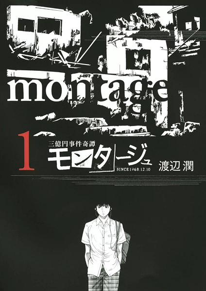 Gambar Cover Manga Montage