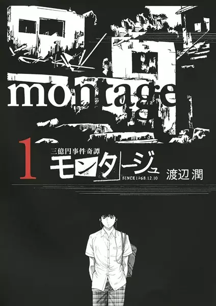 Gambar Cover Manga Montage