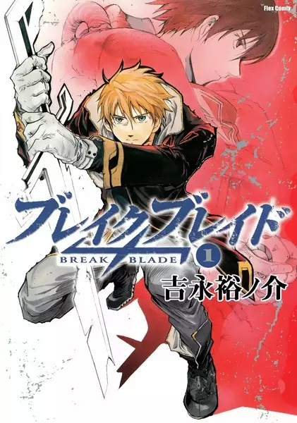 Gambar Cover Manga Break Blade