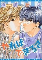 Sampul Manga Yareba Dekirusa