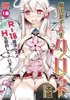 Sampul Manga Mahou Joshidaisei Kurone