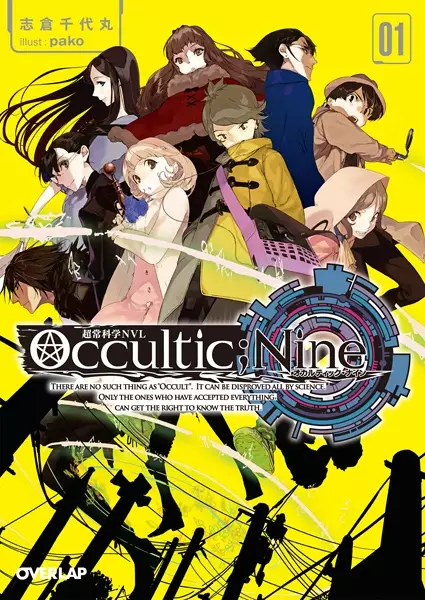 Gambar Cover Manga Occultic;Nine