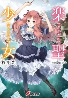 Gambar Cover Manga Gakusei Shoujo