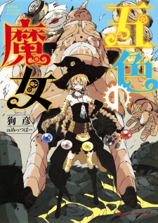 Sampul Manga Goshiki no Majo