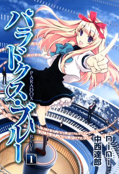 Manga cover Paradox Blue