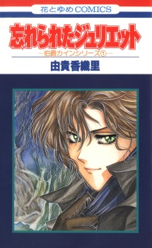 Gambar Manga Hakushaku Cain Series