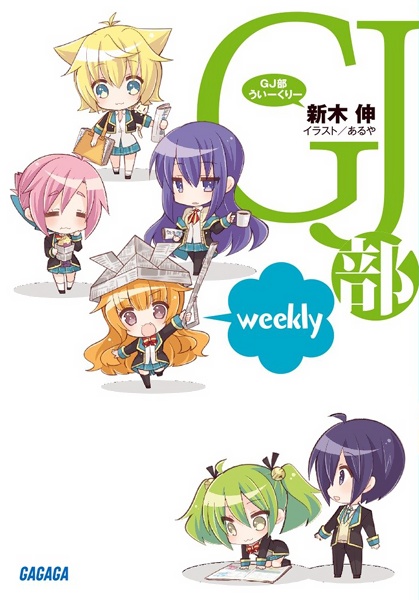 Gambar Cover Manga GJ-bu Weekly