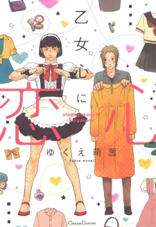 Sampul Manga Otomegokoro ni Koigokoro