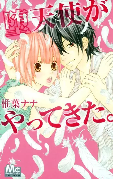 Gambar Cover Manga Datenshi ga Yattekita.