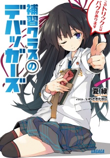 Sampul Manga Hoshuu Class no Debuggers
