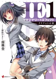 Gambar Cover Manga IE: Imaginary Effect