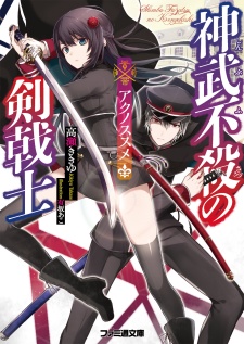 Sampul Manga Shinbu Fusatsu no Kengekishi